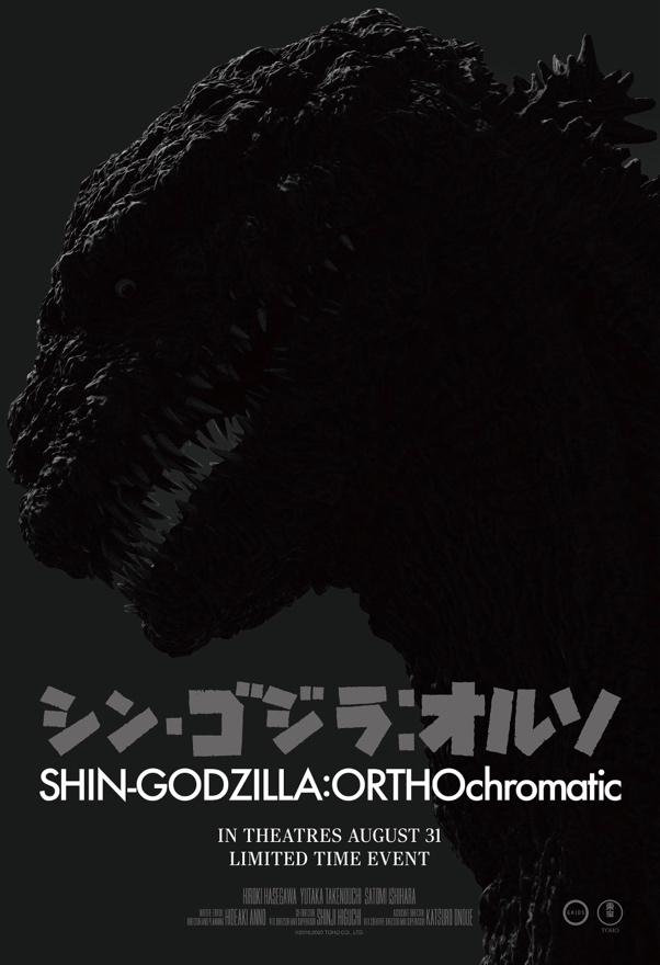 Shin Godzilla Black and White Edition Gets First Theatrical Release in the United States