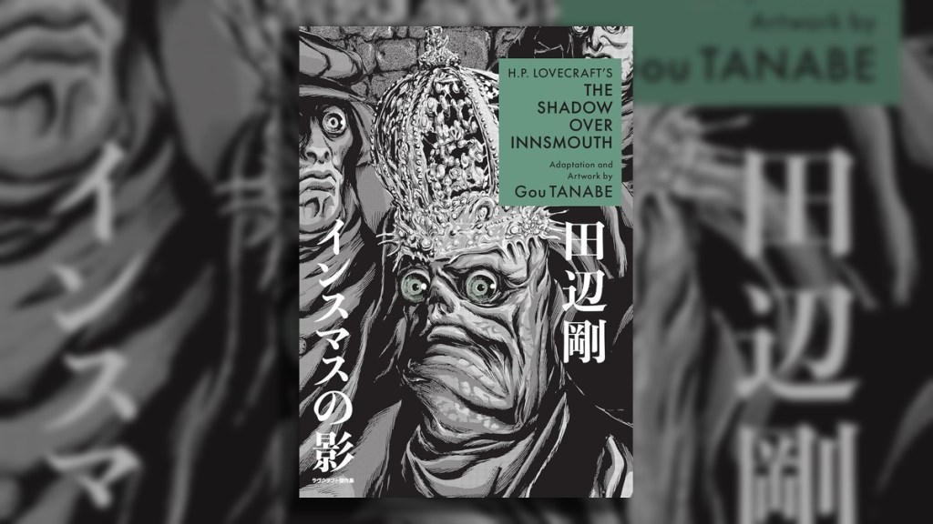 The Shadow Over Innsmouth