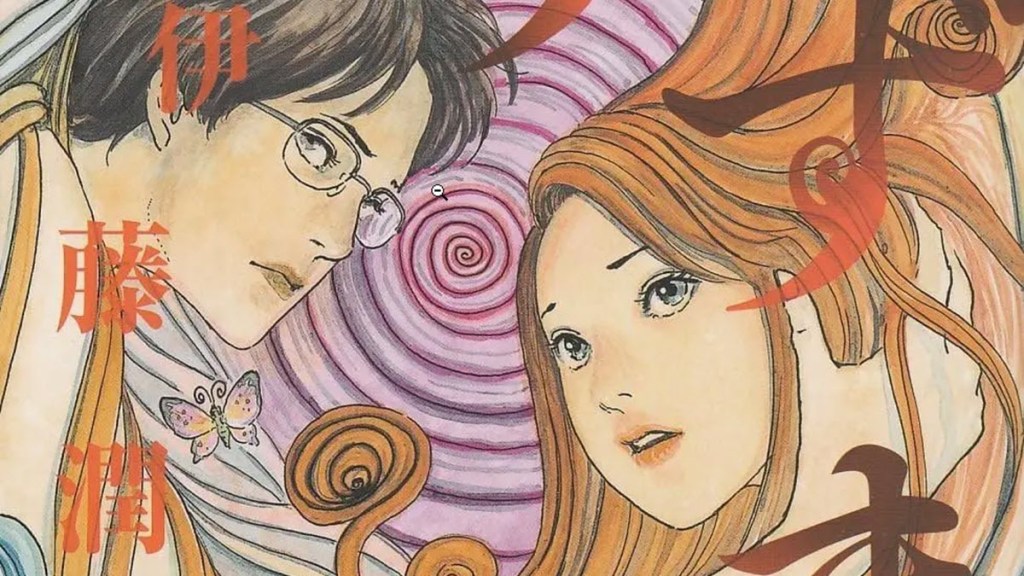 Uzumaki (Big Comics Special) by Junji Ito cover
