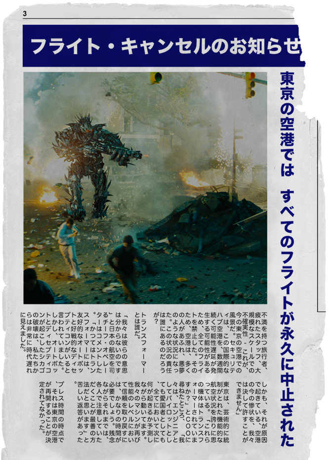 Newspaper_tokyo